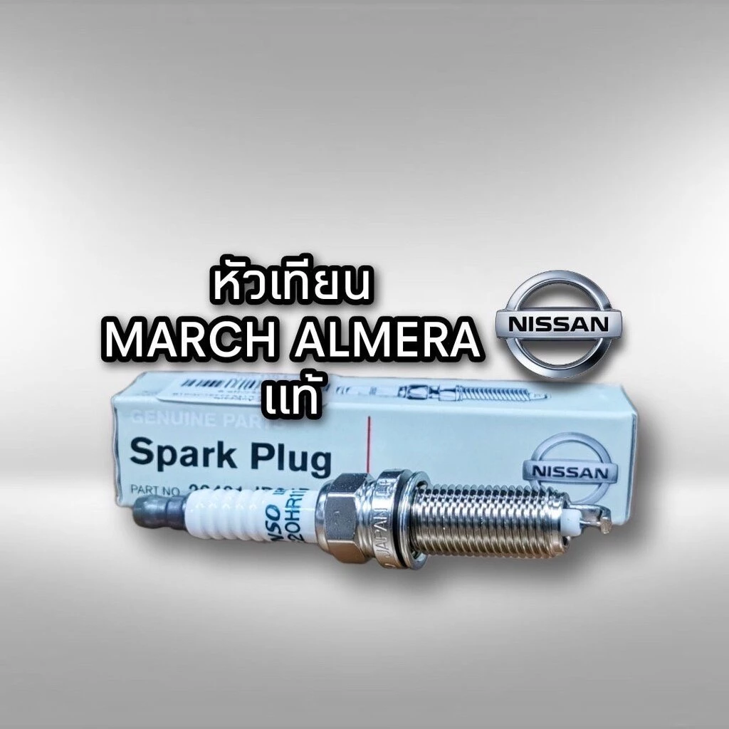 หัวเทียน MARCH ALMERA Tiida Note Sylphy Teana J32 แท้