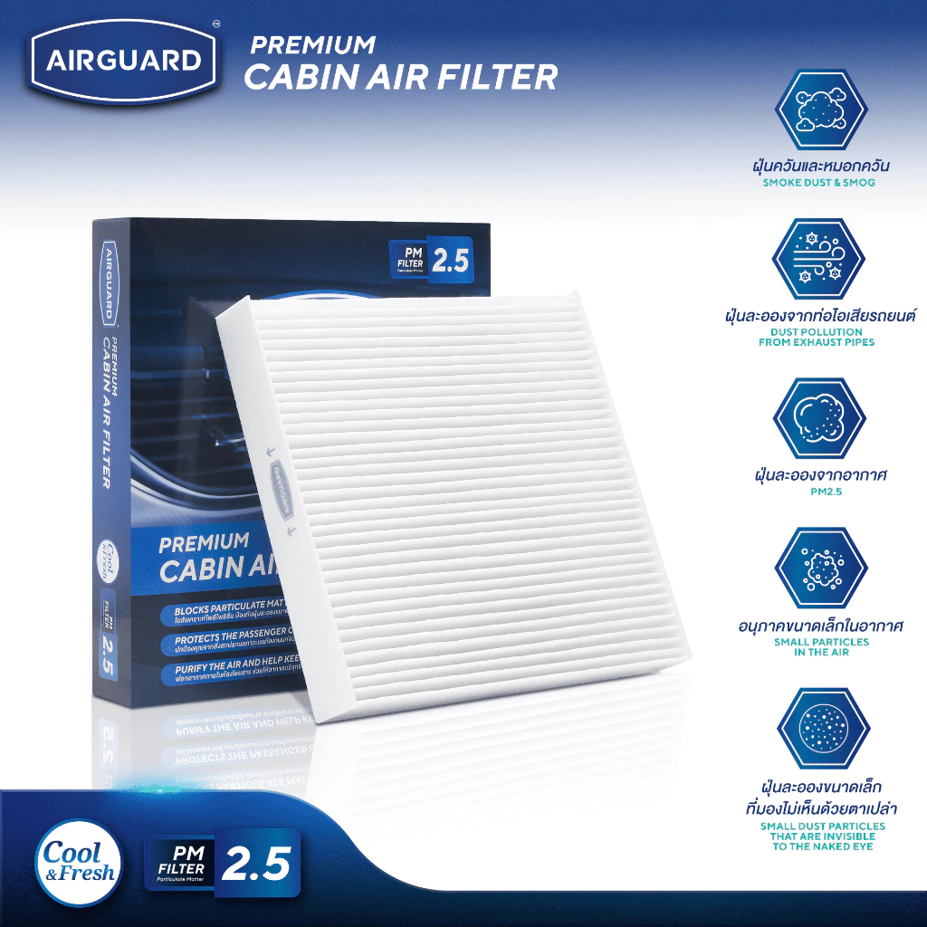 AIRGUARD กรองแอร์ TOYOTA VIOS / YARIS / REVO / VIGO / FORTUNER / ALTIS